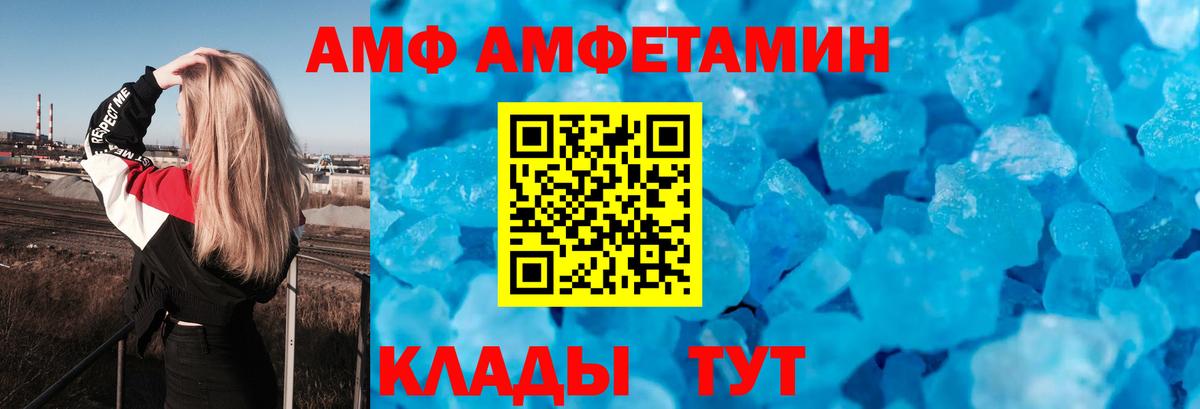 Павлово  это какой сайт  Амфетамин  Вход с VPN  Амфетамин Розовый 