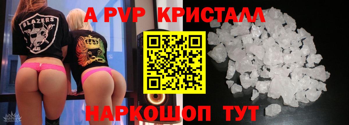 цены наркотик  Alpha PVP Соль  Вход с VPN  Alpha-PVP кристаллы  Alpha-PVP  APVP Соль  Павлово 