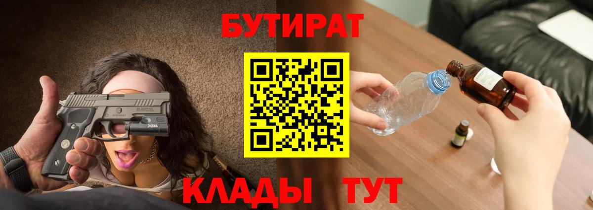 Бутират  Бутират буратино  Вход с VPN  Павлово 