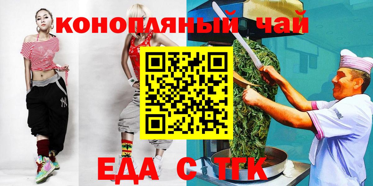 Еда ТГК марихуана Павлово