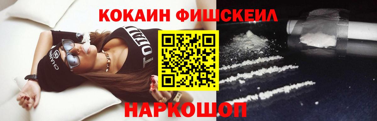 Cocaine Колумбийский Павлово