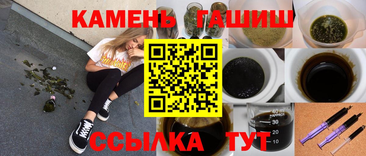 Гашиш гарик Павлово