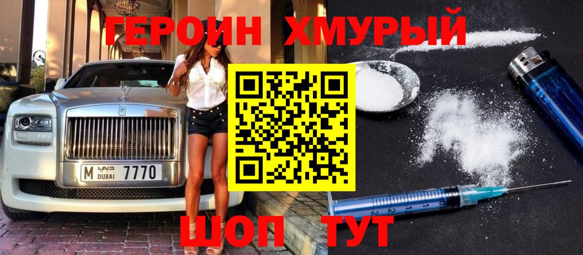 Павлово  Героин афганец  ГЕРОИН  Вход с VPN 