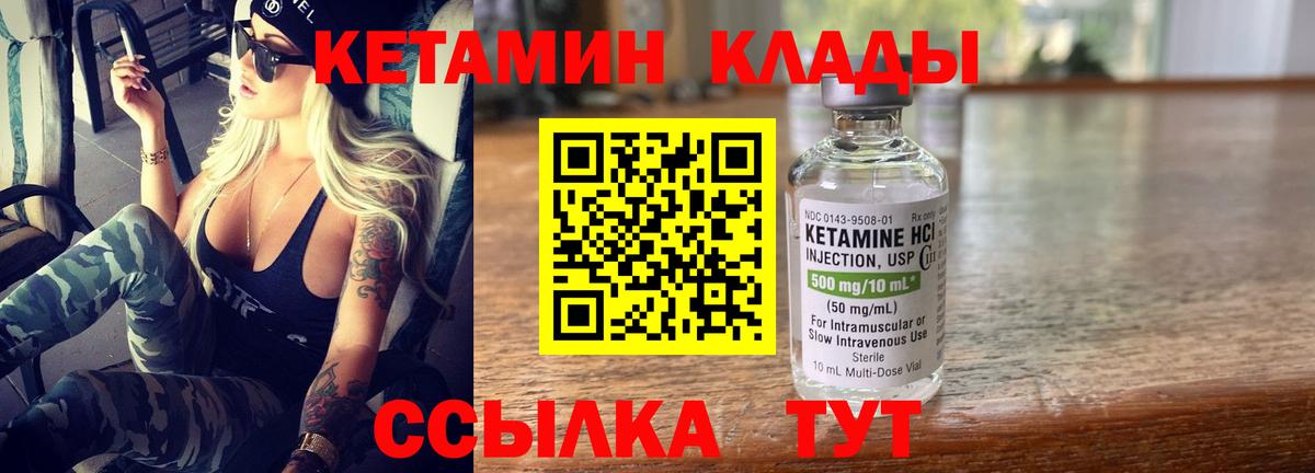 Павлово  Кетамин VHQ  КЕТАМИН VHQ  ОМГ ОМГ ССЫЛКА  Вход с VPN 