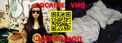 COCAINE Новодвинск