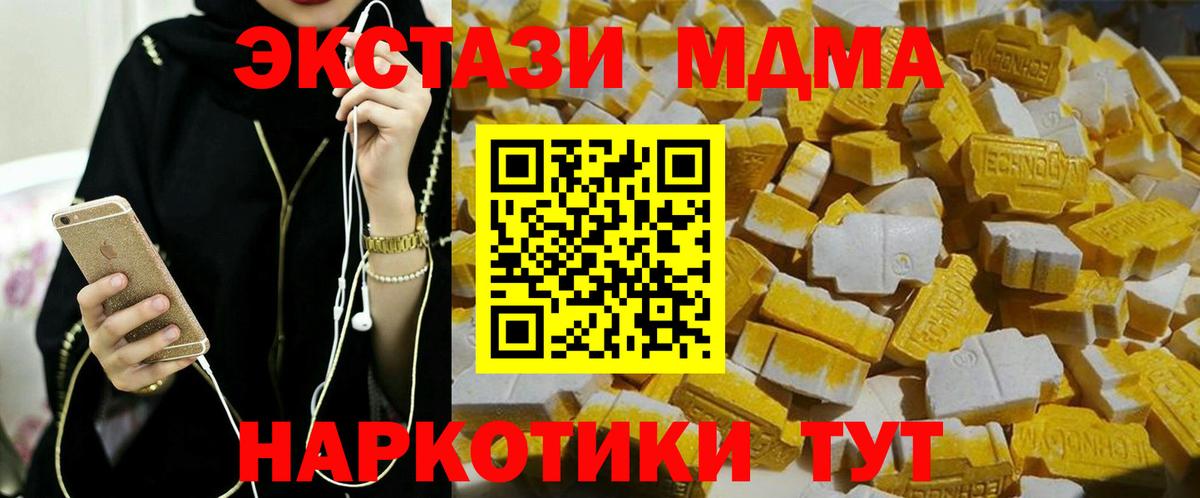 МДМА молли Павлово