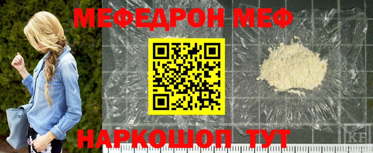 Меф мука Павлово