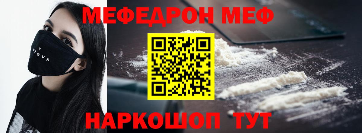 Меф  Вход с VPN  Павлово  Мефедрон кристаллы  МЯУ-МЯУ мука 