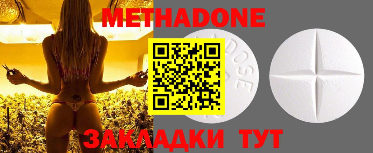 Павлово  Метадон белоснежный  Вход с VPN  Метадон methadone 