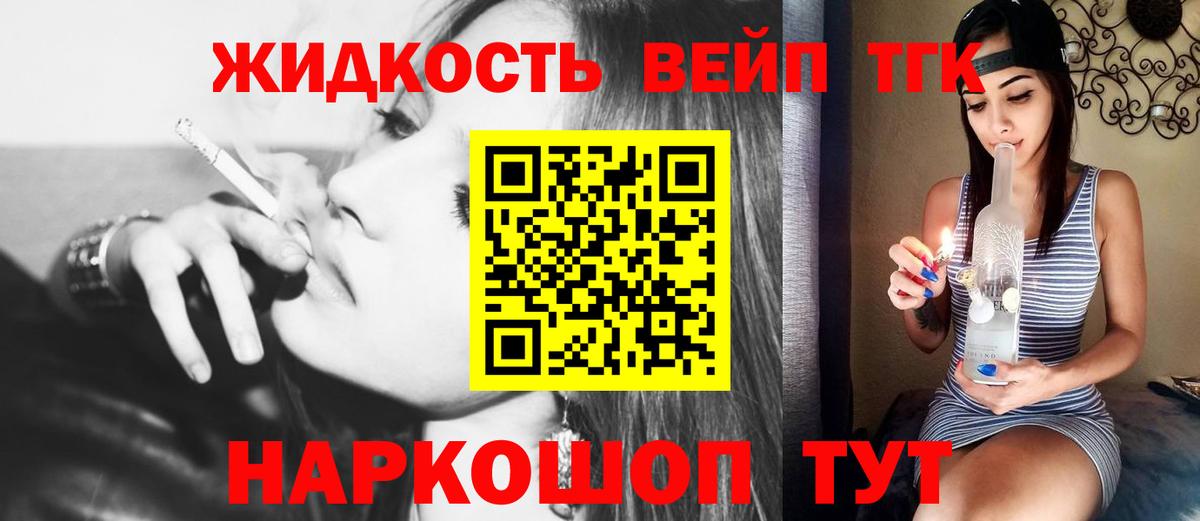 Павлово  ТГК THC oil  Вход с VPN 
