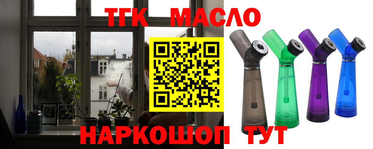 ТГК Wax Павлово